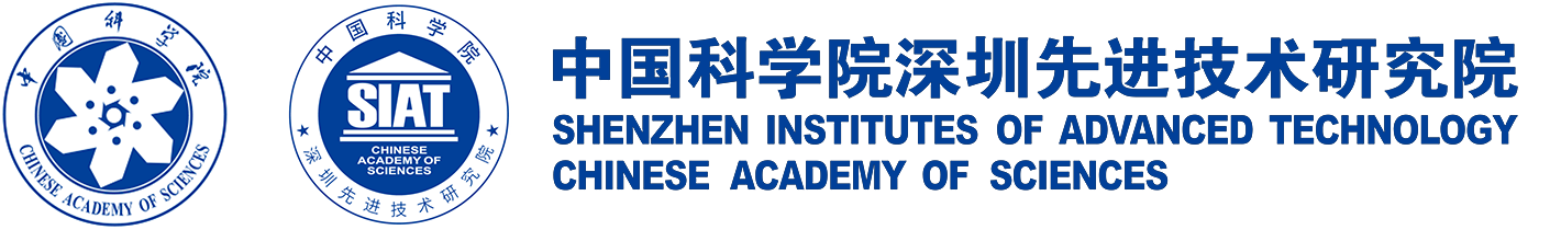 中国科学院深圳先进技术研究院